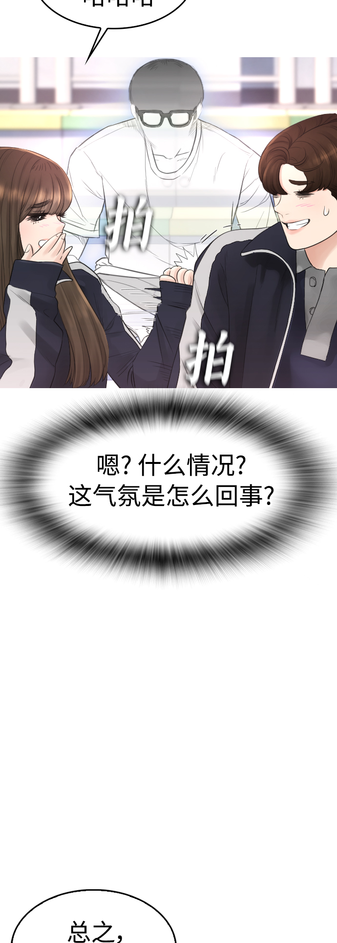 [第12话] 丽美的告白! 班长的渗透力!83
