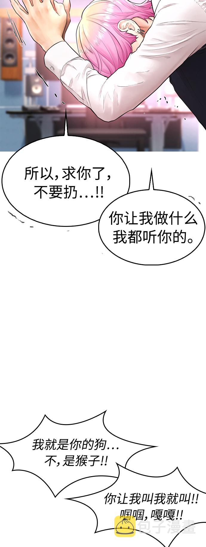 [第11话] 一把火都烧光...!!69