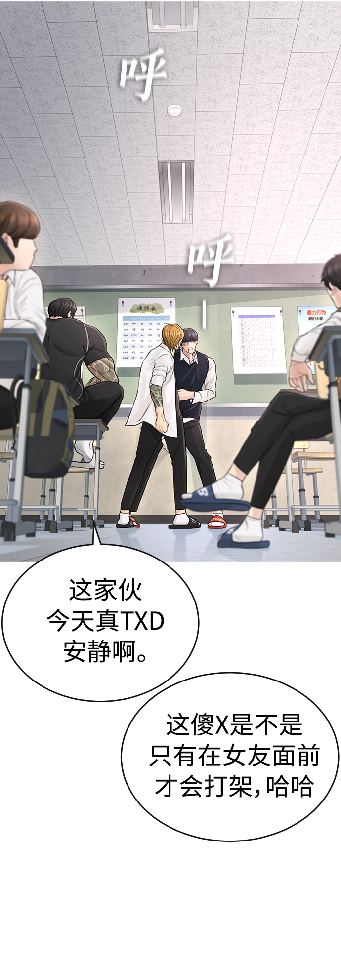 [第4话] 好好教训57