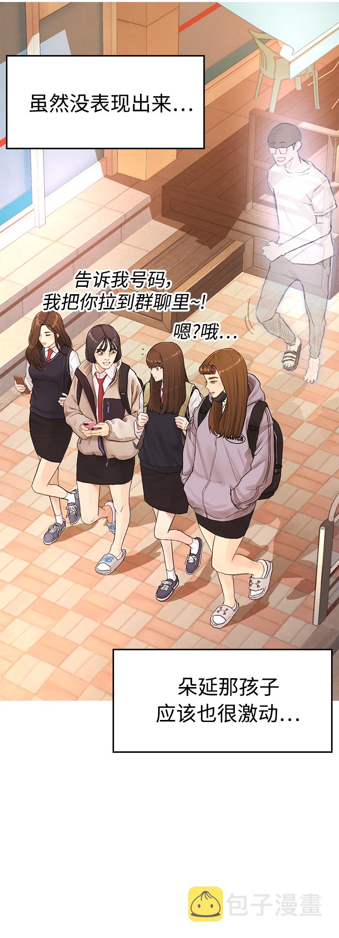 [第3话] 你能看到我？9