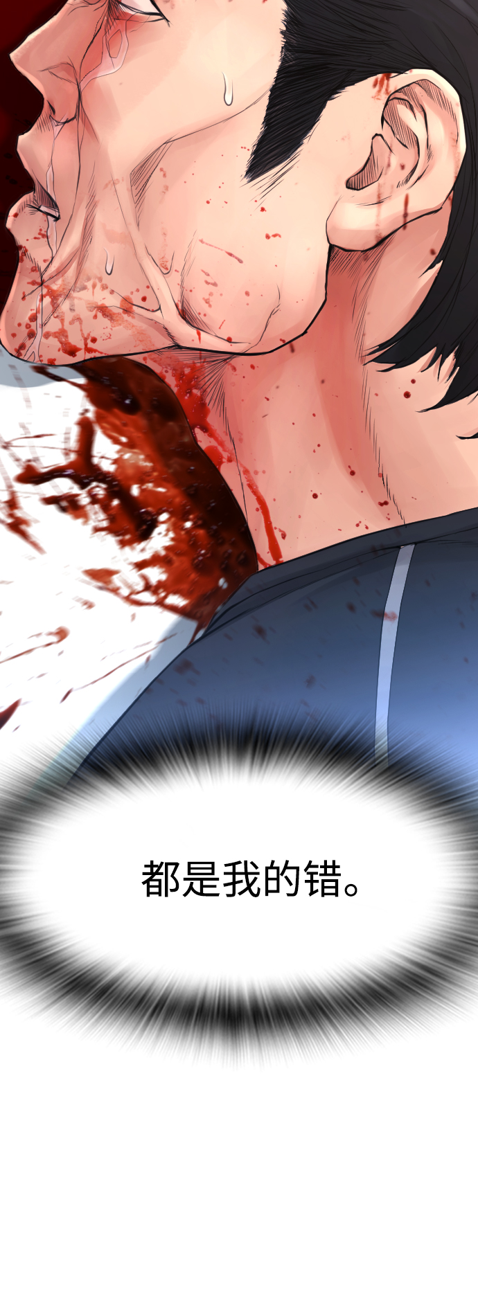 [第51话] 谢谢您（第1季最终话）76