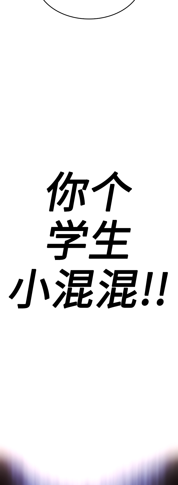 [第6话] 打架结束65