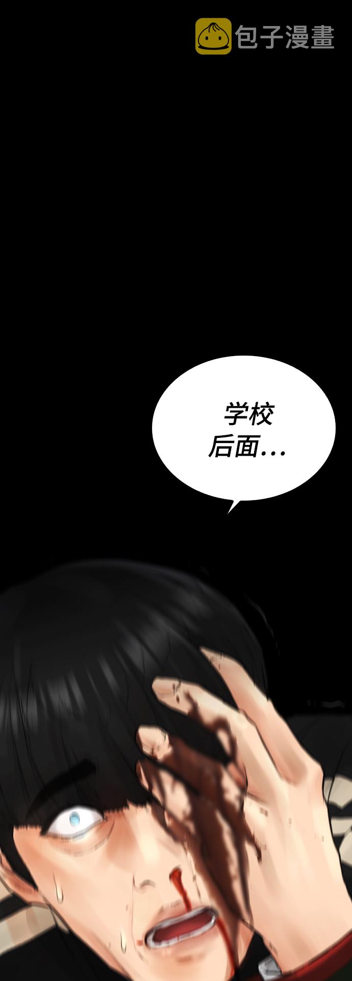 [第17话] 替你报仇...28