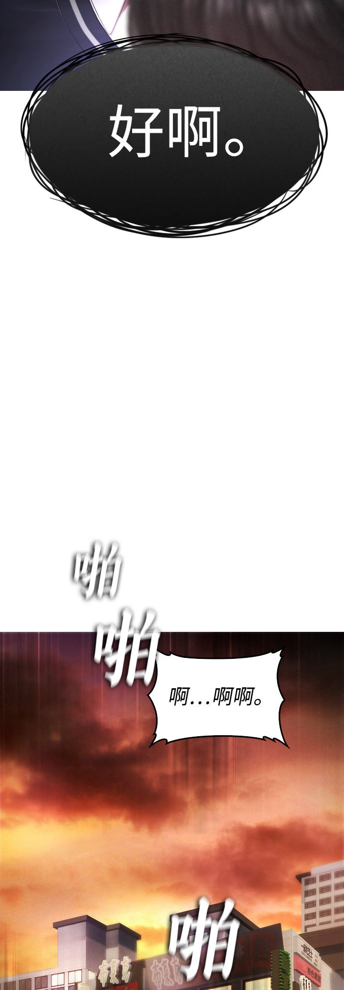 [第44话] 能陪我吗？27
