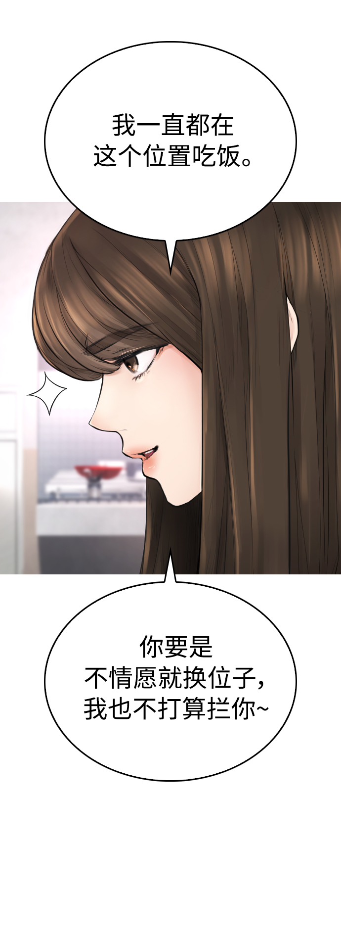 [第31话] 隐藏实力的睡虫15