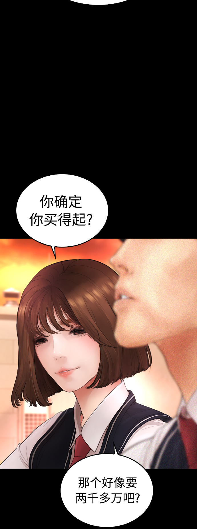 [第45话] 臭X们, 你其实是!74