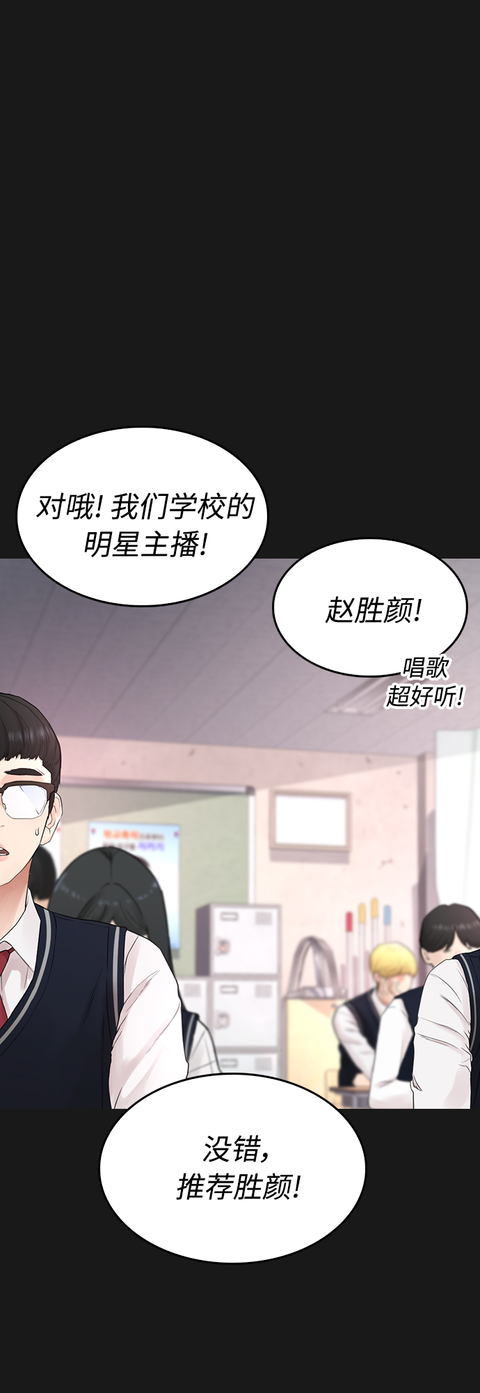 [第14话] 校园偶像11