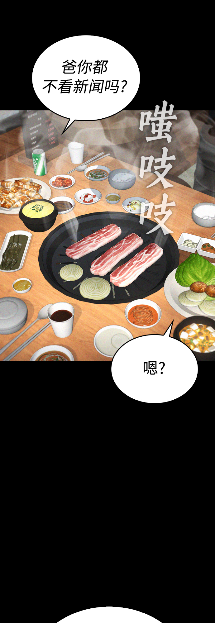 [第33话] 真傻X54