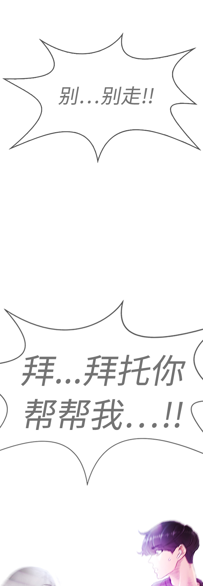 [第3话] 你能看到我？42