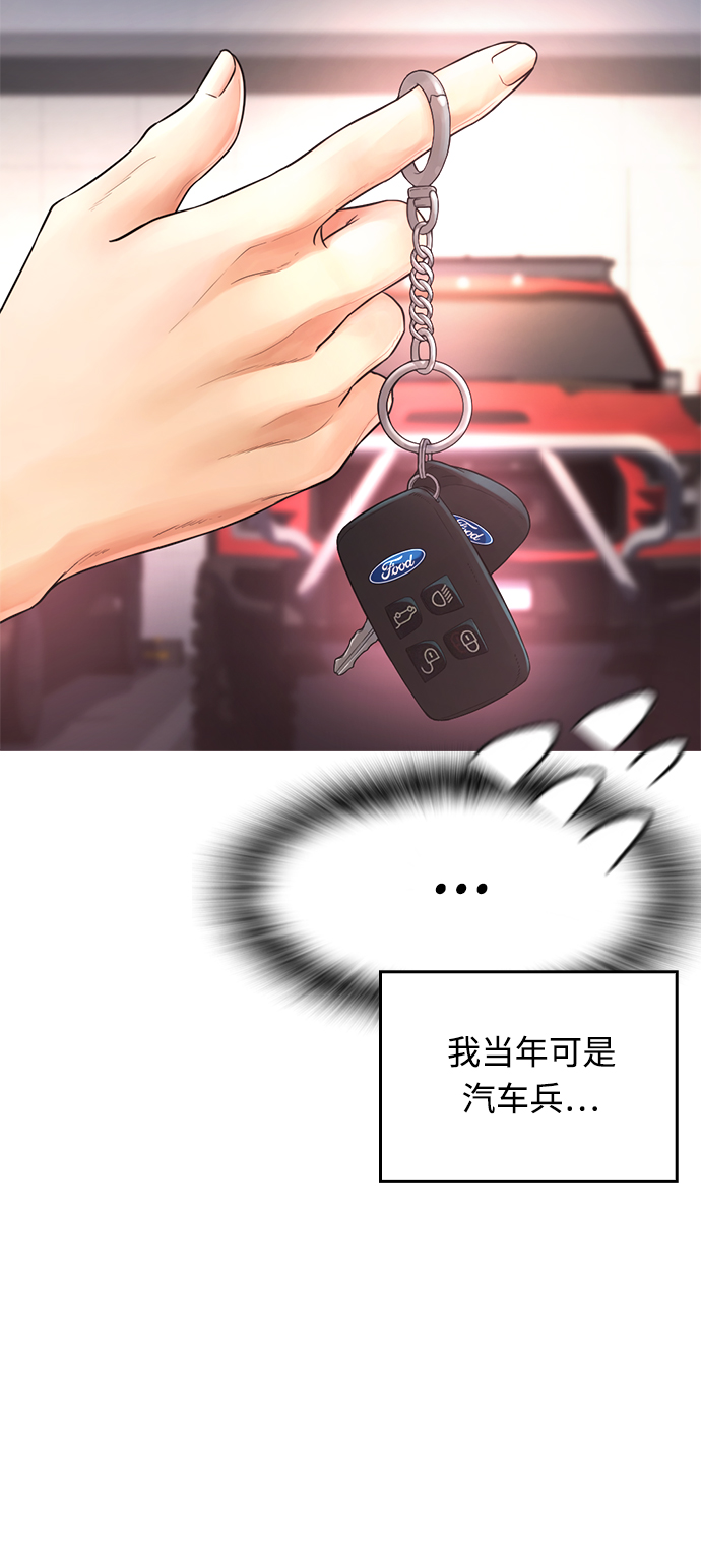[第25话] 您也会打架吗？22