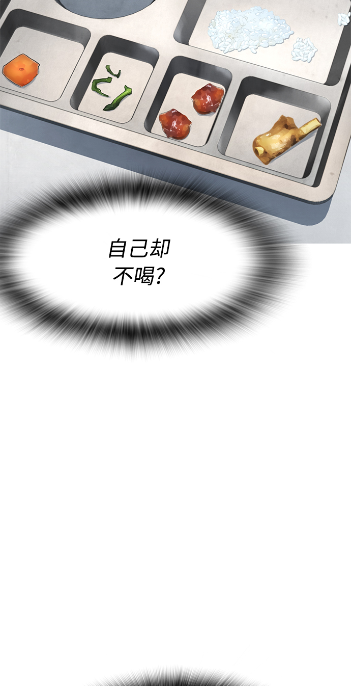 [第31话] 隐藏实力的睡虫29