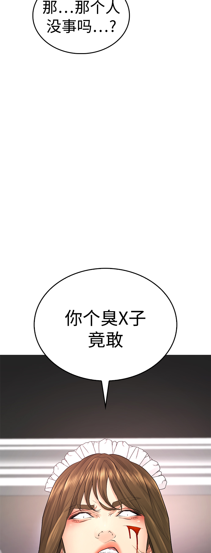 [第35话] 我们来清理害虫70