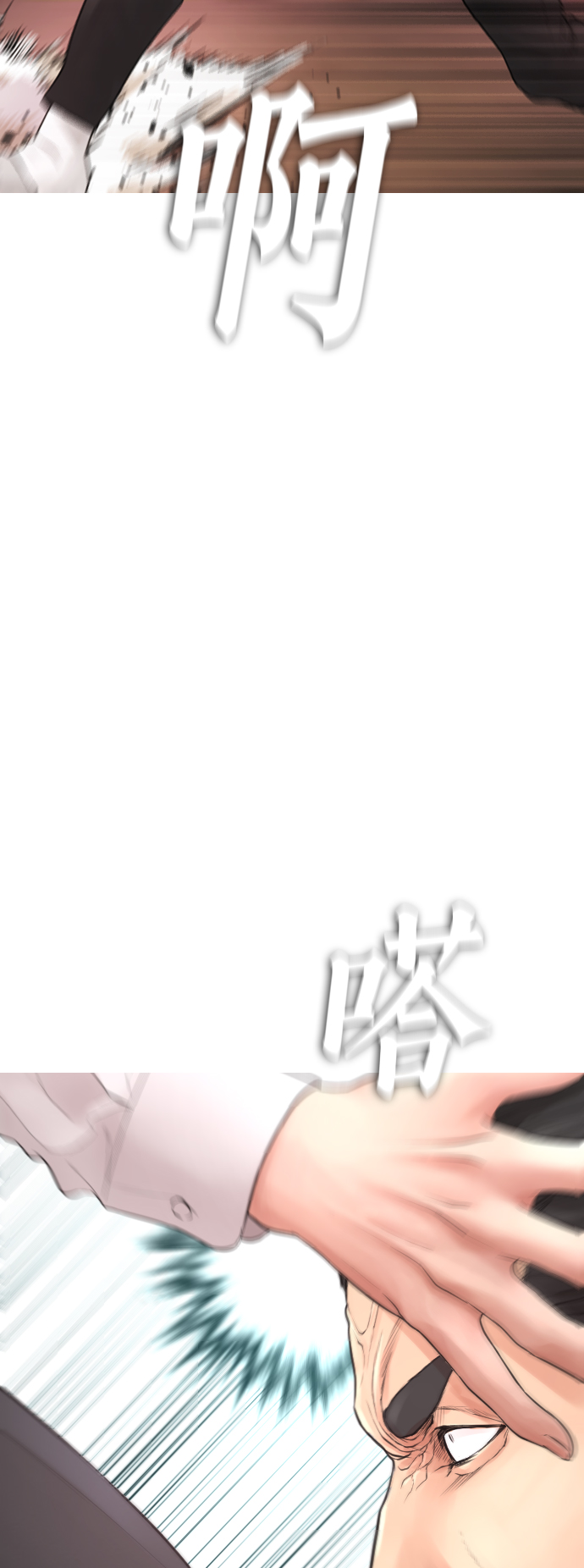 [第48话] 请教我打架2