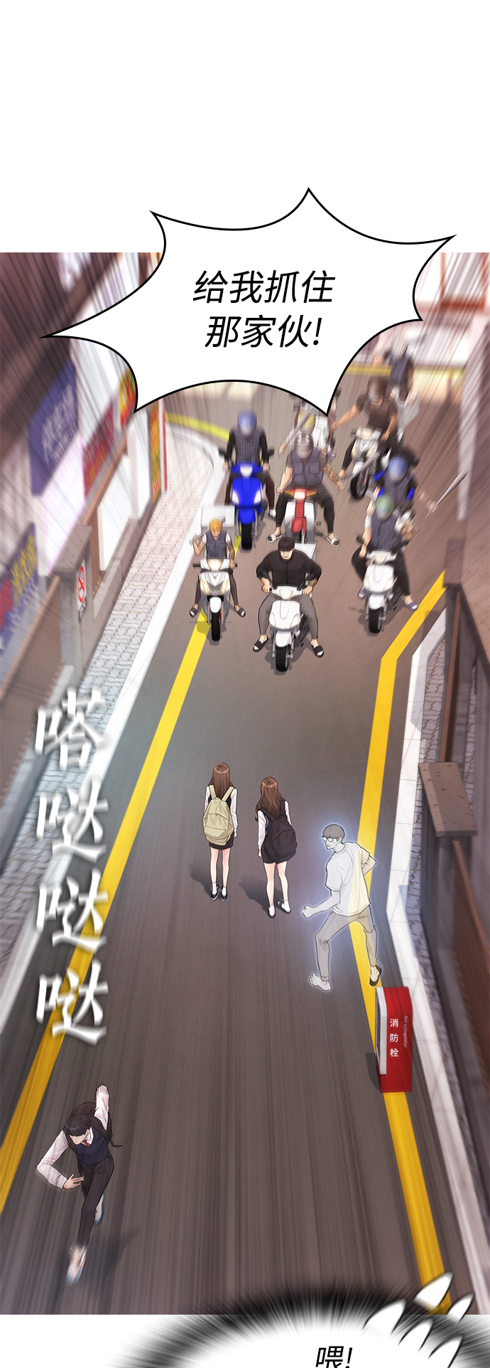 [第43话] 把手机给我94