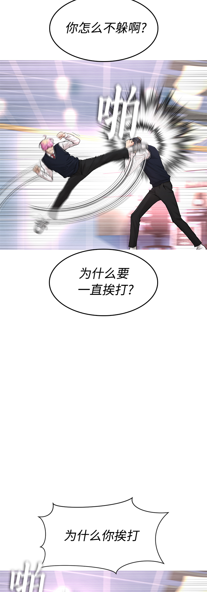 [第10话] 我现在天下无敌!50