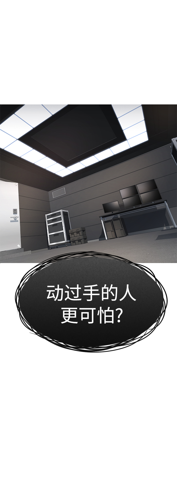 [第38话] 真以爲她是你女儿？1
