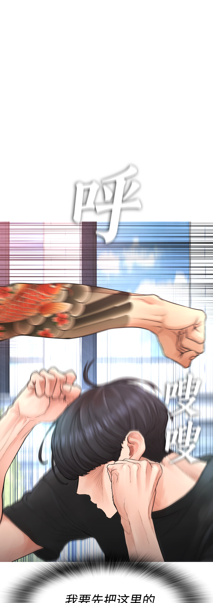 [第36话] 你来救我了15