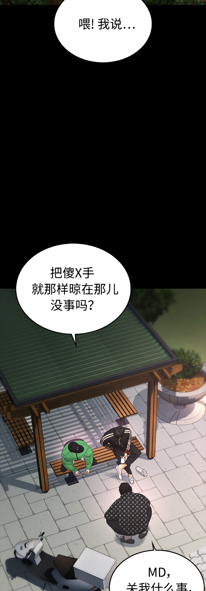 [第16话] 就是来打你的59