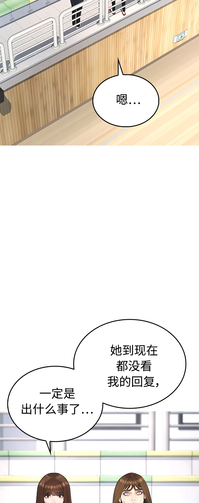 [第34话] 迎O浦血剪事件9