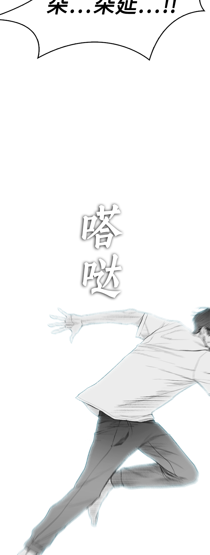 [第7话] 灵魂离体後，我..!!14