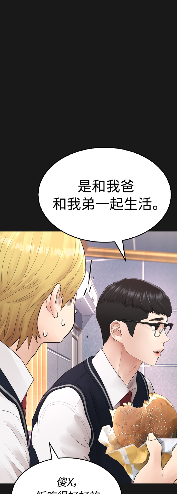[第14话] 校园偶像68