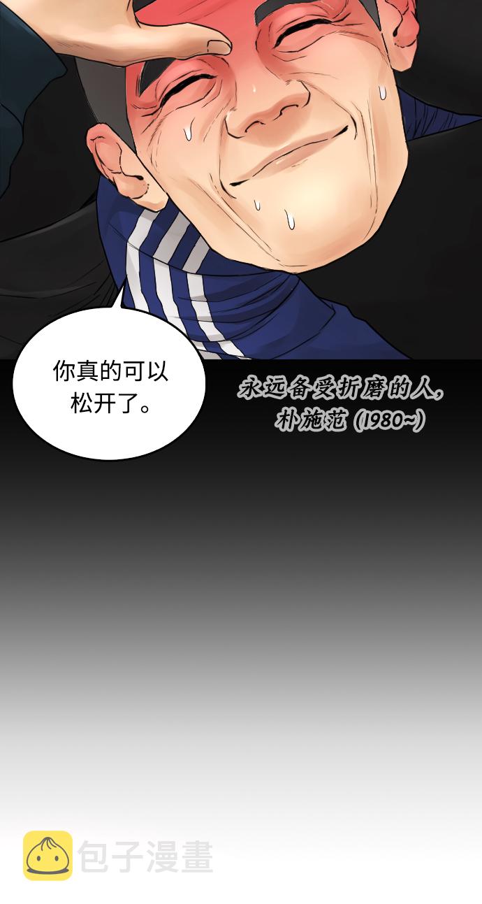 [第25话] 您也会打架吗？68
