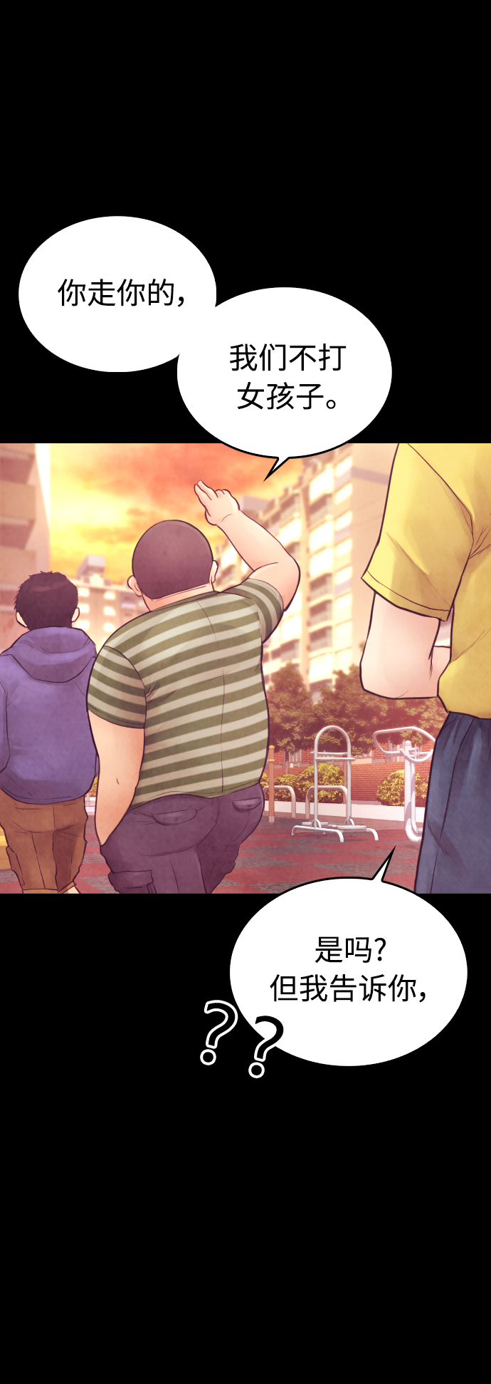 [第44话] 能陪我吗？84