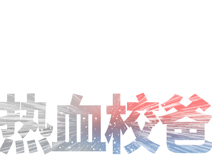 [第40话] 对不起，朵延爸爸64