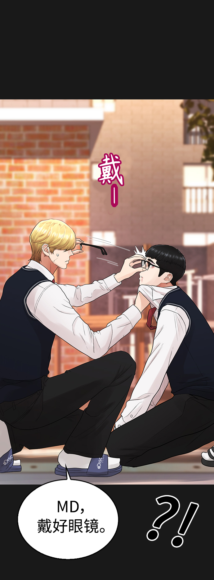 [第15话] 旁观者？去你X的！89