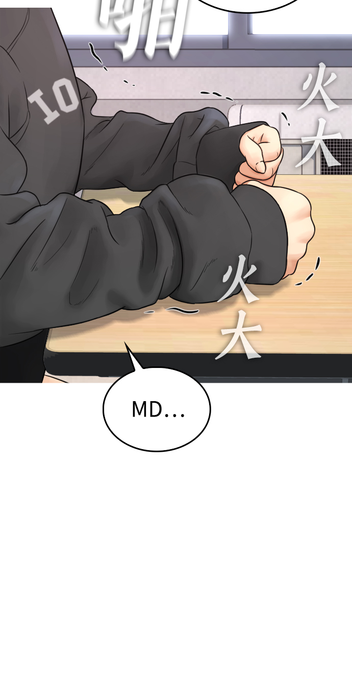 [第31话] 隐藏实力的睡虫87