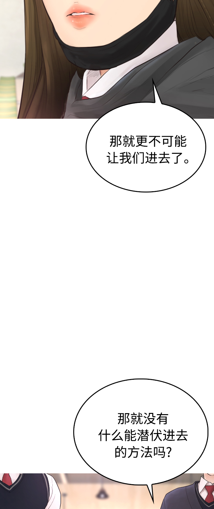 [第34话] 迎O浦血剪事件27