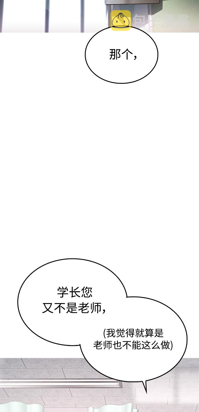 [第31话] 隐藏实力的睡虫78