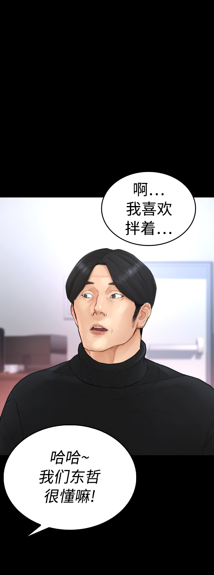 [第46话] 没有钱还谈什麽浪漫31
