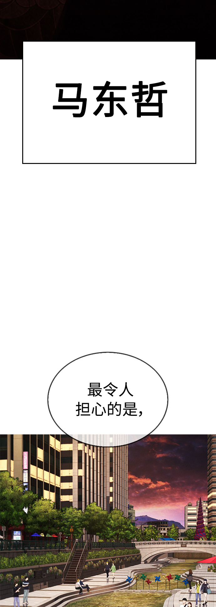 [第44话] 能陪我吗？68