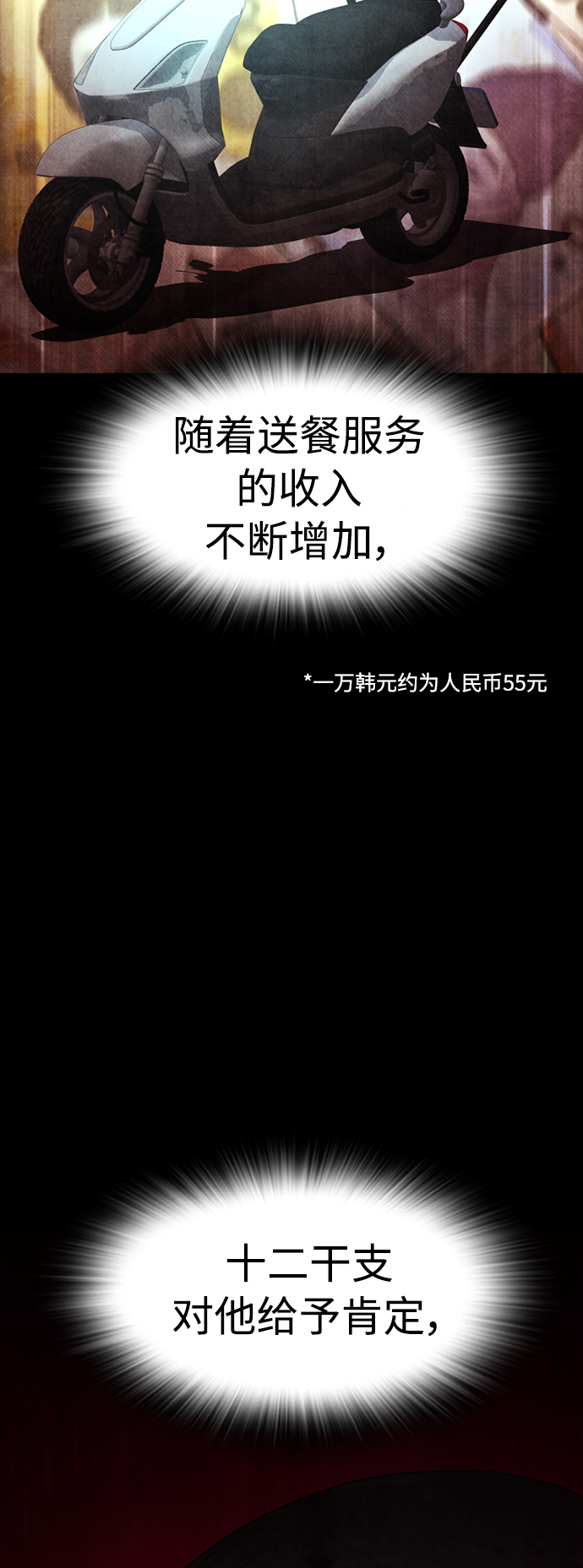 [第51话] 谢谢您（第1季最终话）36