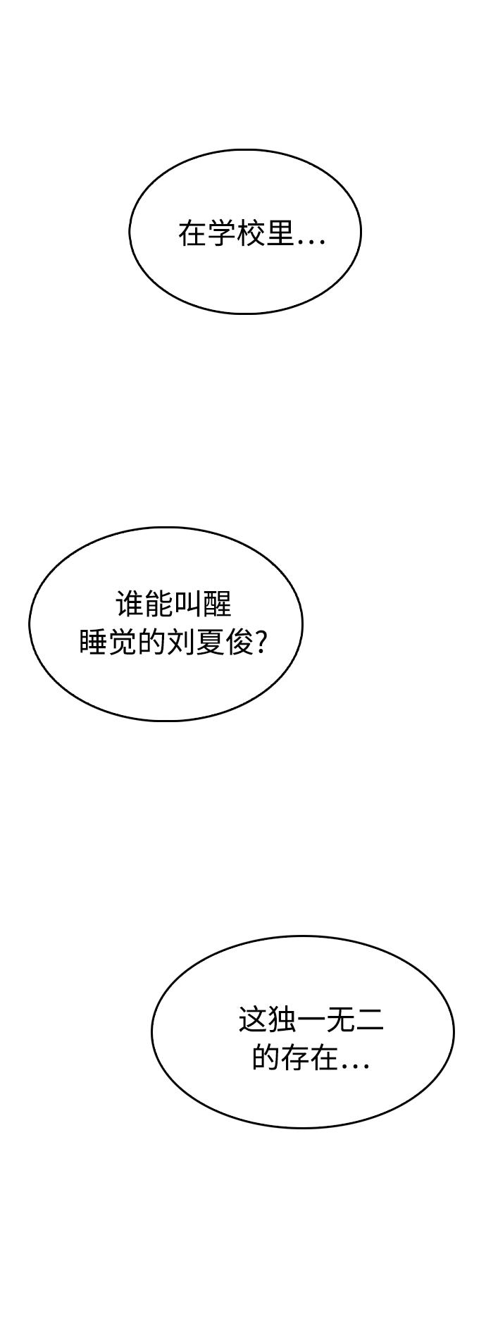 [第12话] 丽美的告白! 班长的渗透力!33
