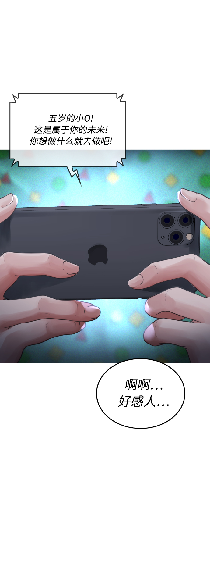[第44话] 能陪我吗？96