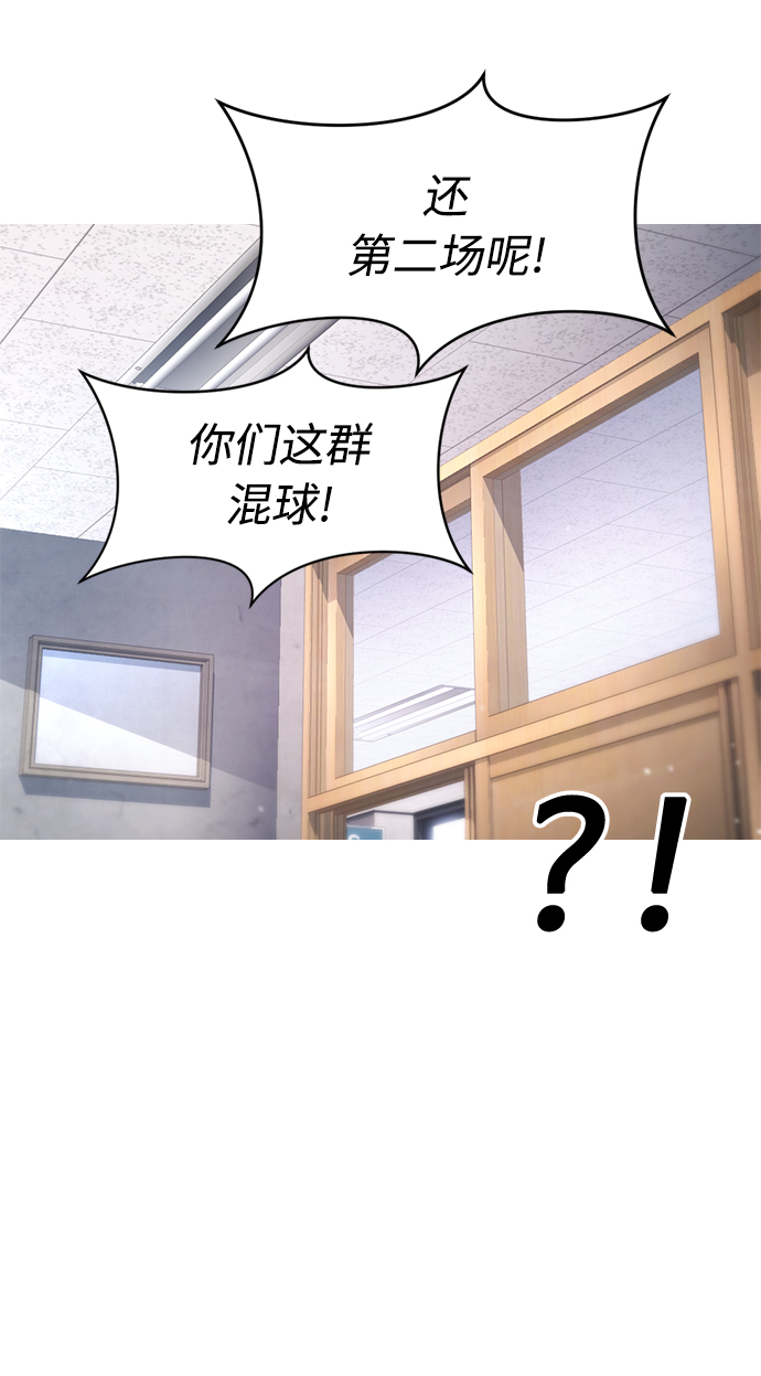 [第32话] 像模像样的计划53