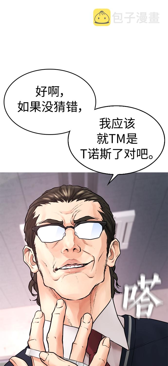 [第31话] 隐藏实力的睡虫116