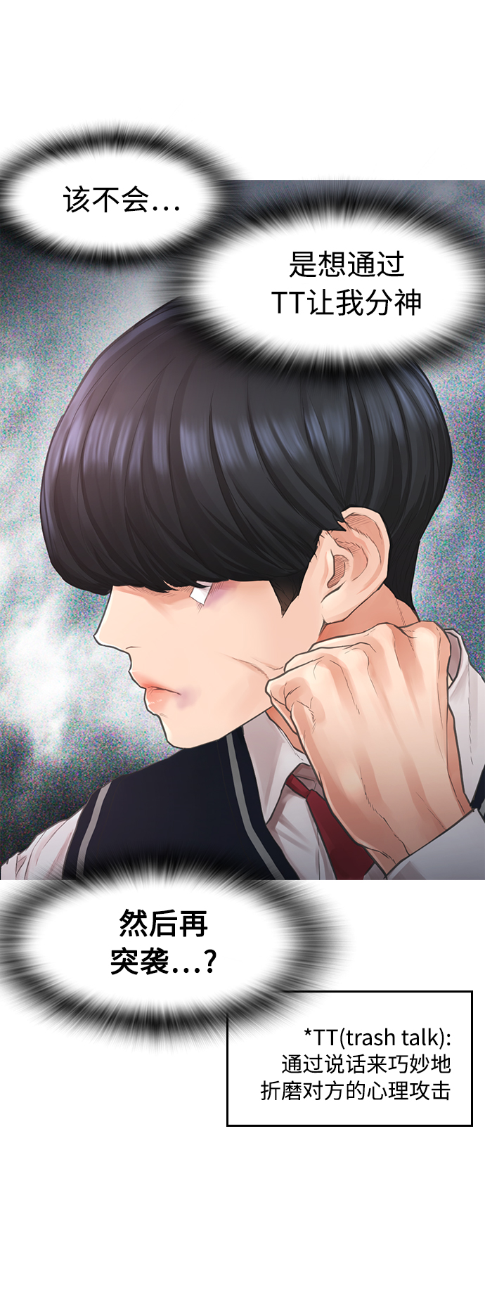 [第10话] 我现在天下无敌!31