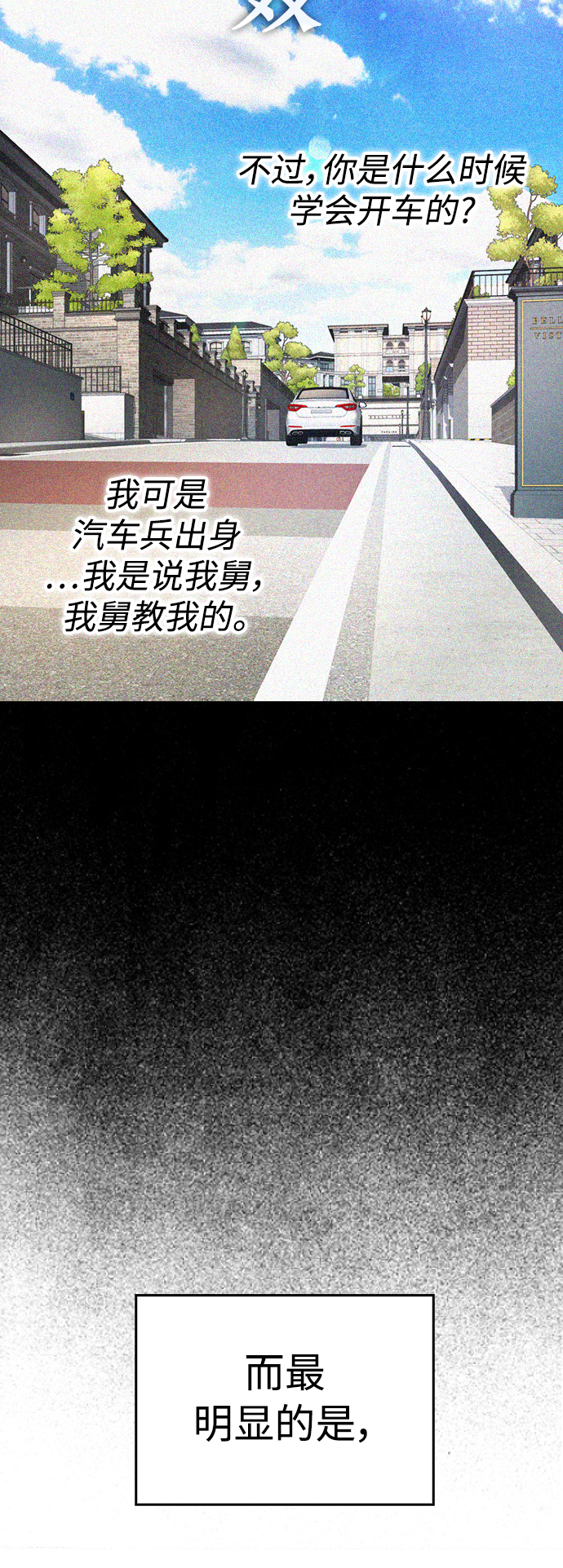 [第49话] 不要惹屌丝62