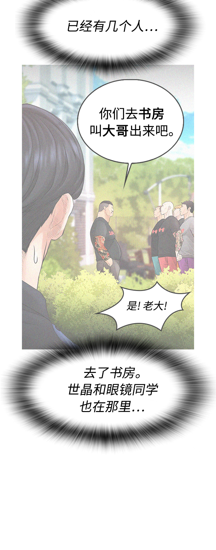 [第36话] 你来救我了13