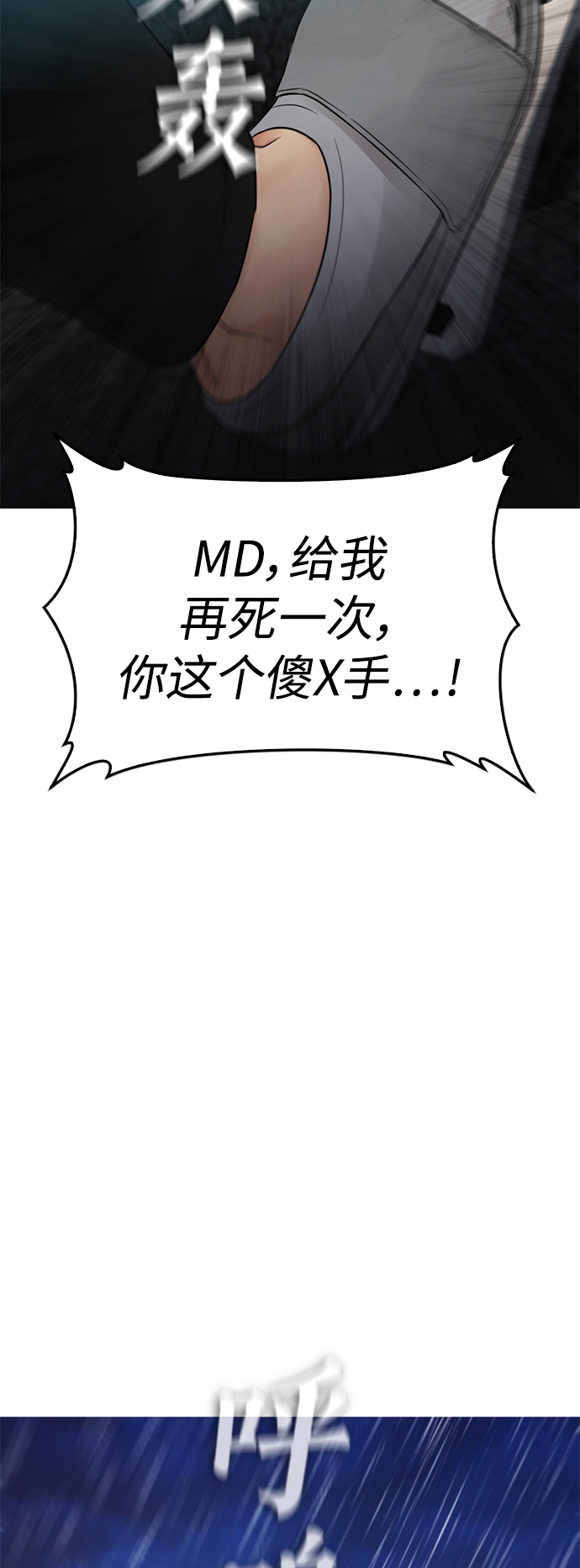 [第30话] 抨击后里离开7