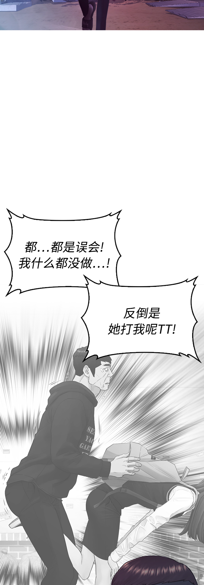 [第27话] 你TM当我是人偶呢10