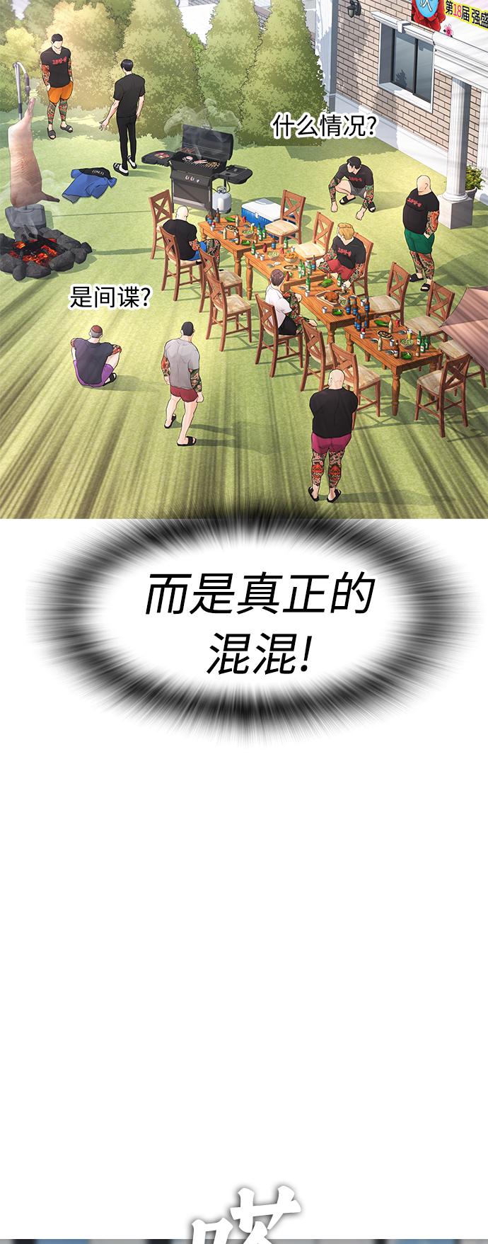 [第36话] 你来救我了10