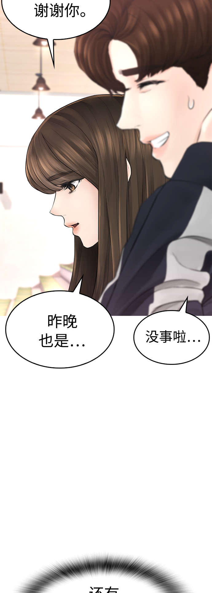 [第13话] 眯眯眼 vs 眯眯眼24