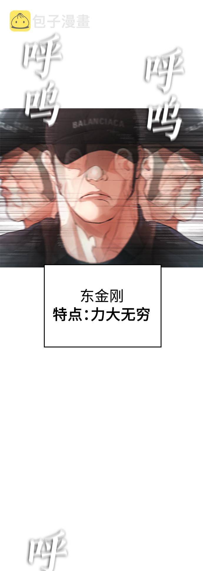 [第11话] 一把火都烧光...!!25