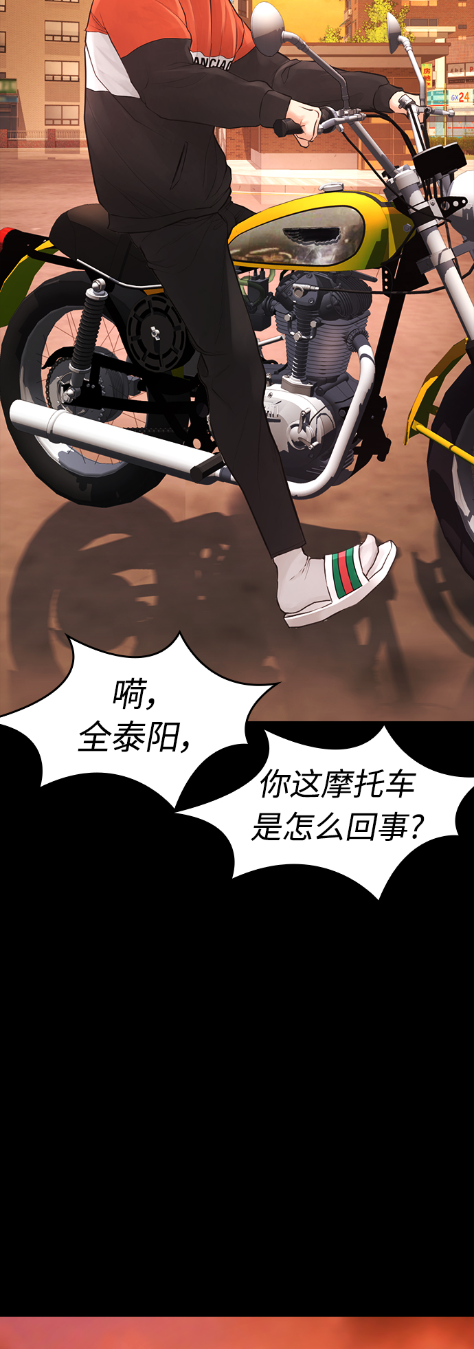 [第46话] 没有钱还谈什麽浪漫59