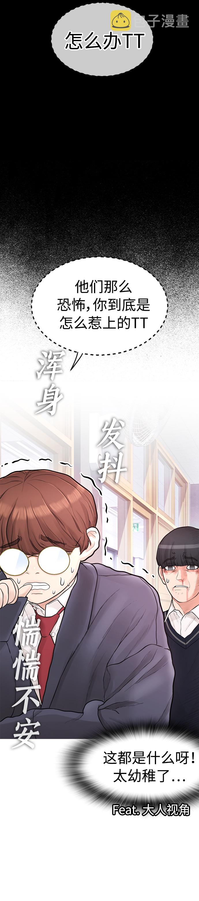 [第5话] 小孩子打架都是千篇一律32