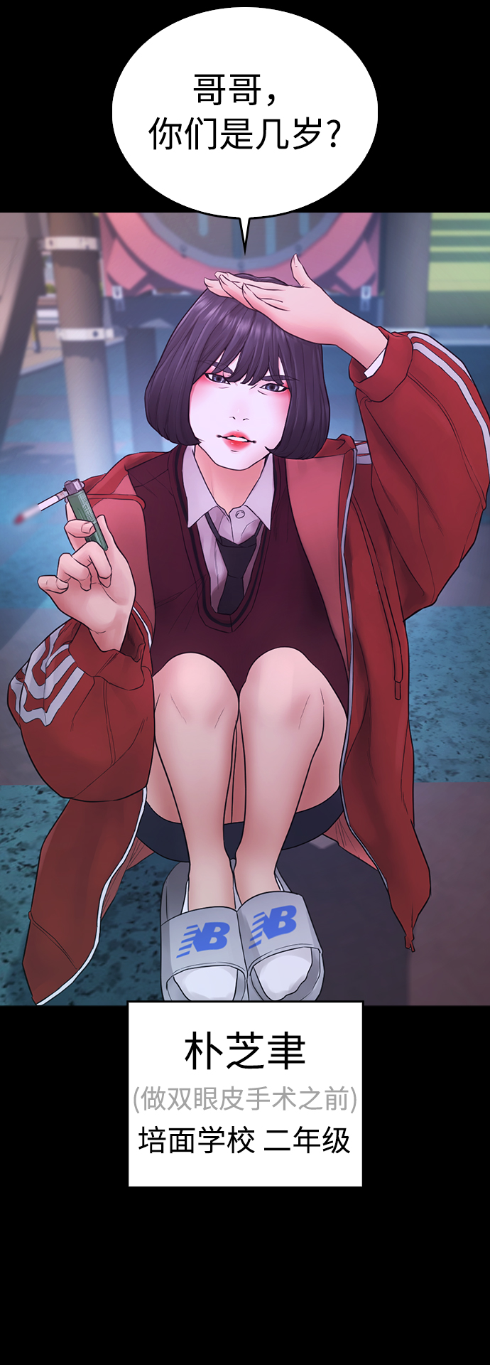[第33话] 真傻X18